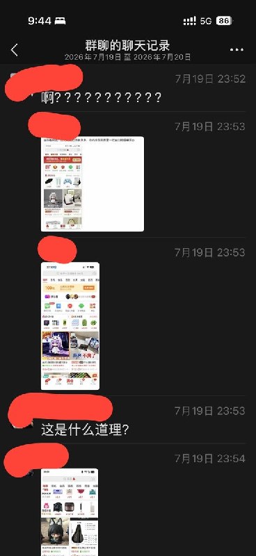 “老大哥正在看着你”近日，有网友发现，拼多多似乎能够识别用户手机屏幕上的浏览内容，疑似通过屏幕截图或屏幕内容分析获取个人兴趣信息，并用于精准推送商品