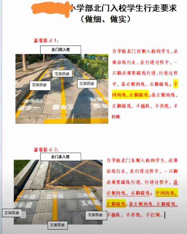 9月21日，山东一家长展示小学生孩子的一张检讨书，该学生因“在校园跑了”而被“红领巾小管家抓到”，随后被迫写下检讨书承诺“以后再也不在校园跑了”