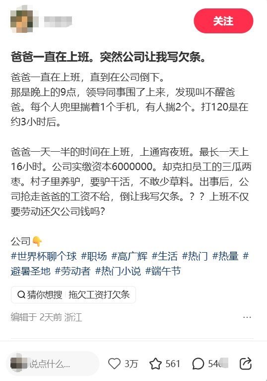 近日，一名网友发帖反映，其父亲系云南泽远保安服务有限公司驻昆明员工，长期从事夜班保安工作，每天工作时长约12.5小时，几乎全年无休