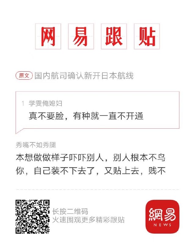 5月20日，有消息称，在经历去年底中日航线的大幅震荡后，“大湾区航空”正式宣布，将于今年暑期开通香港至冲绳（那霸）的季节性直飞服务