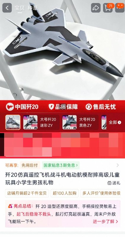网友投稿:中信大厦遭小型飞机撞击后，北京地区不仅进一步限制无人机飞行，如今连网上购买航模，也无法正常配送至北京