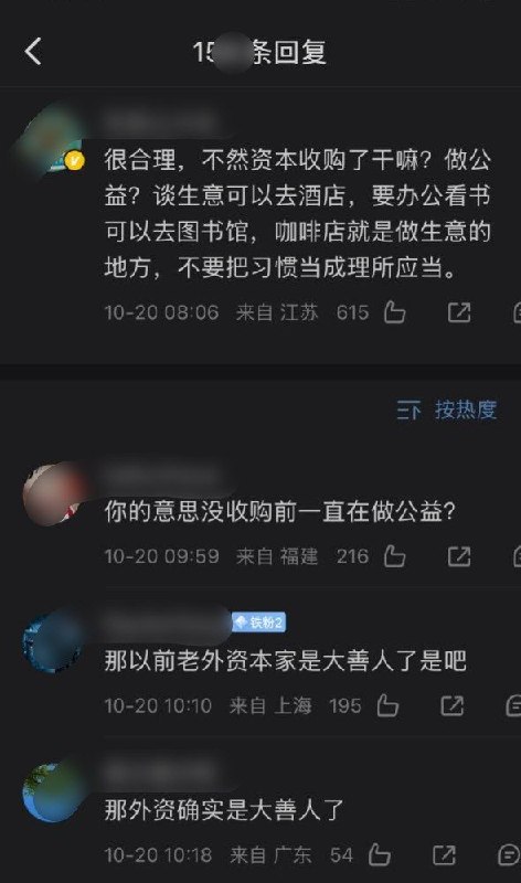 星巴克中国全国推行“消费入座”10月21日，星巴克中国宣布，22日起全国门店施行“消费入座”，并摆放相关提示牌