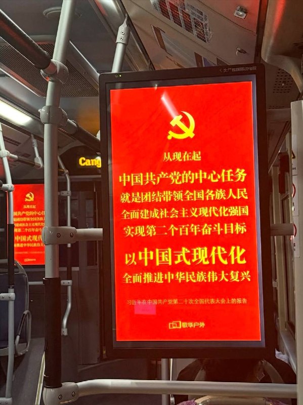 网友投稿：坐公交也要接受红色爱党教育的“洗礼”：查看原文