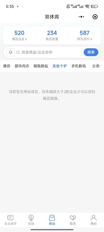 “看了双休购这个小程序，感觉真的完蛋了