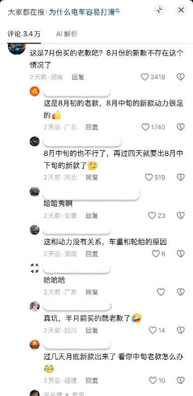 近日，网友拍到一辆华为汽车困在了公路边的草地里