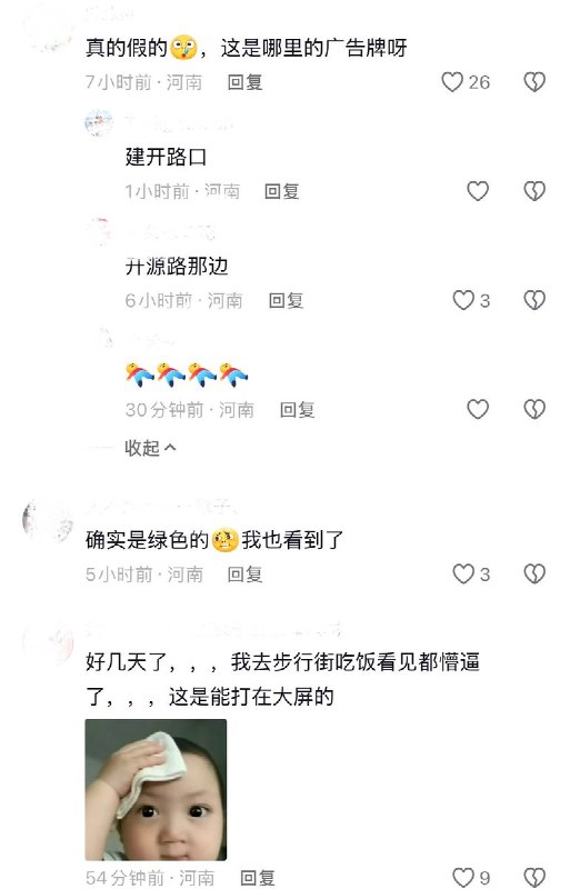 8月26日，有网友拍到，河南省平顶山建开路口附近的大型户外屏幕上竟出现某上门按摩平台的广告