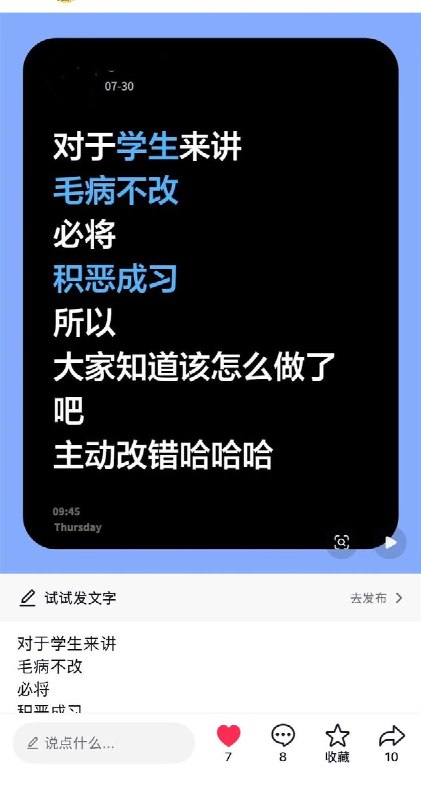 “毛病不改，积恶成习”查看原文📝 引用推文:“忍你很久了”近日，网友分享一张趣图暗示习近平，其他网友做了更多补充