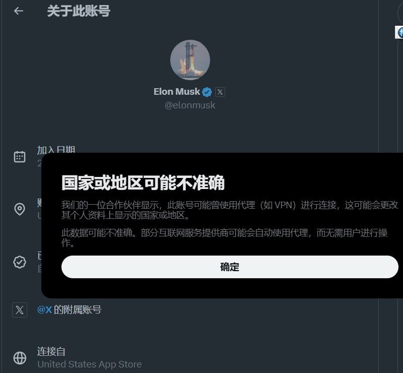 “就算是马斯克来了中国，也要老老实实用VPN翻墙”目前，不少网友发现，马斯克的X账号显示，他正在使用VPN翻墙刷推