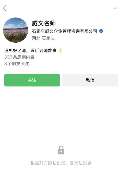 10月1日，有网友发现，石家庄一家升学规划机构运营的微信视频号“威文名师”发布各地“最美教师盘点”中，入选的人几乎都是校长