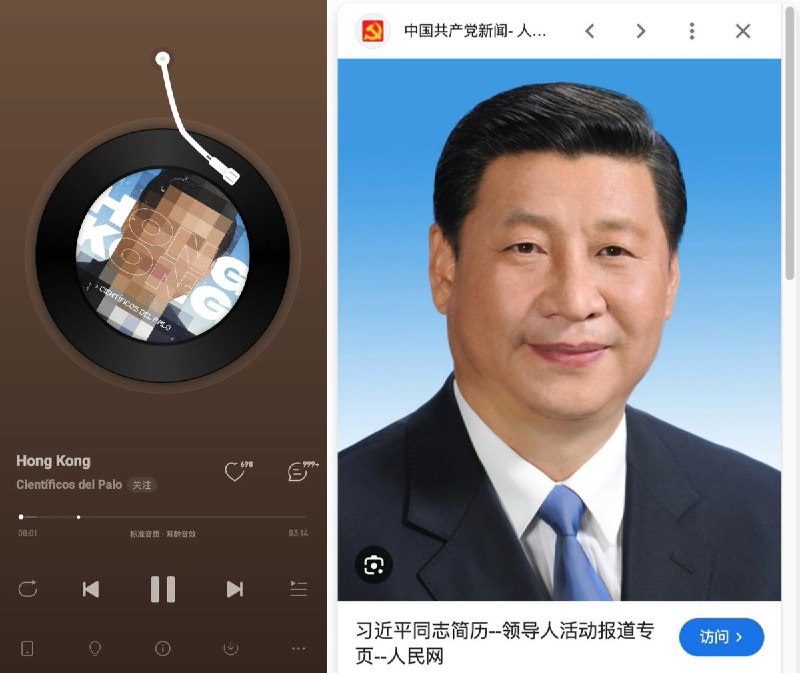 2月19日凌晨，一首音乐专辑封面为打马赛克的习近平证件照的 歌曲《Hong kong》 惊现网易云音乐，引发大量网友转发分享，评论区瞬间达到999+的盛况，其中不乏各种冲塔辱包内容