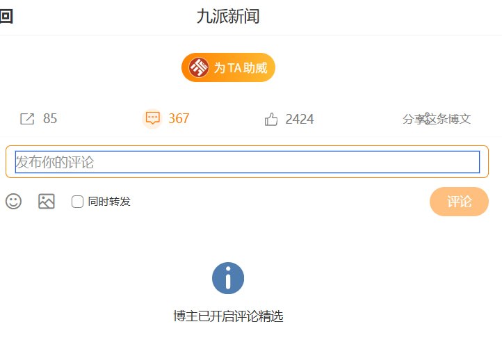问界139.1km/h车速遭质疑，客服称依据后台数据，相关报道评论区开启精选10月22日，据九派新闻报道，针对陕西神木问界汽车碰撞起火事故中的车速争议，问界客服回应，139.1km/h是根据后台数据核实的，正配合相关部门调查