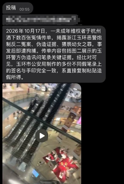 网友投稿：10月17日，浙江杭州