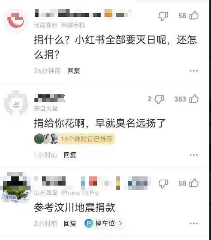 “有事国际援助，无事境外势力”近日，网易网友发布一则帖子《这次广西水灾，目前为止没有外国捐款》