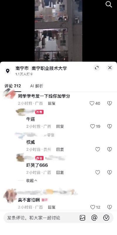 南宁职大宿舍7楼阳台没护栏 学校只拉警戒线仍安排住人9月27日，有网友发视频称广西南宁职业技术大学一栋宿舍楼存在严重安全隐患
