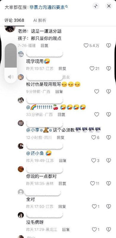 近日，有网友通过动画普及如何区分观点和事实，得到广大网友点赞和支持