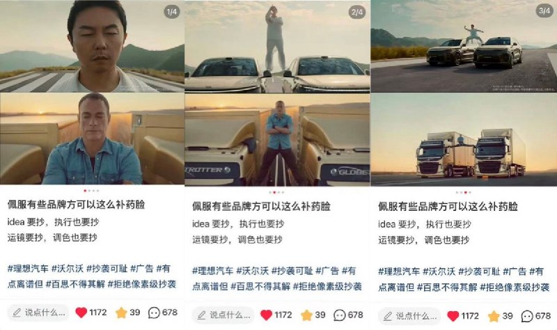 理想汽车新广告被指“像素级抄袭”沃尔沃13年前经典广告9月22日，理想汽车发布一支与演员谢苗合作的理想 L9 Livis 广告，随即被网友质疑高度抄袭沃尔沃卡车2013年请动作巨星尚格·云顿（Jean-Claude Van Damme）拍摄的“史诗级一字马”经典广告