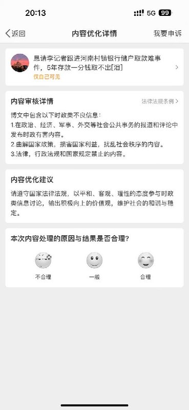 8月7日，《经济观察报》记者李微敖发布微博，刊发了由其亲自主笔的国家金融监管总局局长李云泽因严重违纪违法被罢免全国人大代表的报道