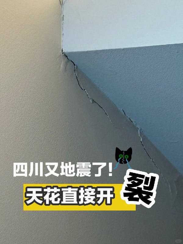 9月3日19时39分，四川绵阳北川县发生4.8级地震，震源深度10公里，成都、重庆、陕西等多地有震感
