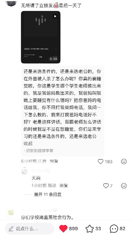 景德镇学院大四女生称深夜遭砸门撬锁9月8日，多名网友发贴称，江西景德镇学院因招生超额半夜逼迫大四女生搬寝，强行砸门撬锁并以入党考公相威胁