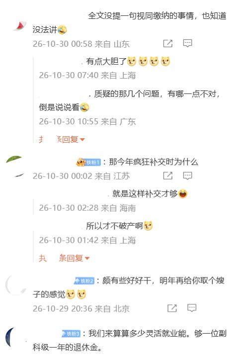 人民日报称养老金无破产先例，批评“年轻人养不起老人了”“养老金要崩盘”等言论10月29日，人民日报社评论账号“人民锐评”在微博发文，批评“年轻人养不起老人了”“养老金要崩盘”等论调“挑动对立、制造焦虑”，称世界上尚无公共养老金制度破产先例，只要全要素生产率不断提高、创造更多财富，老年人安心养老就不成问题