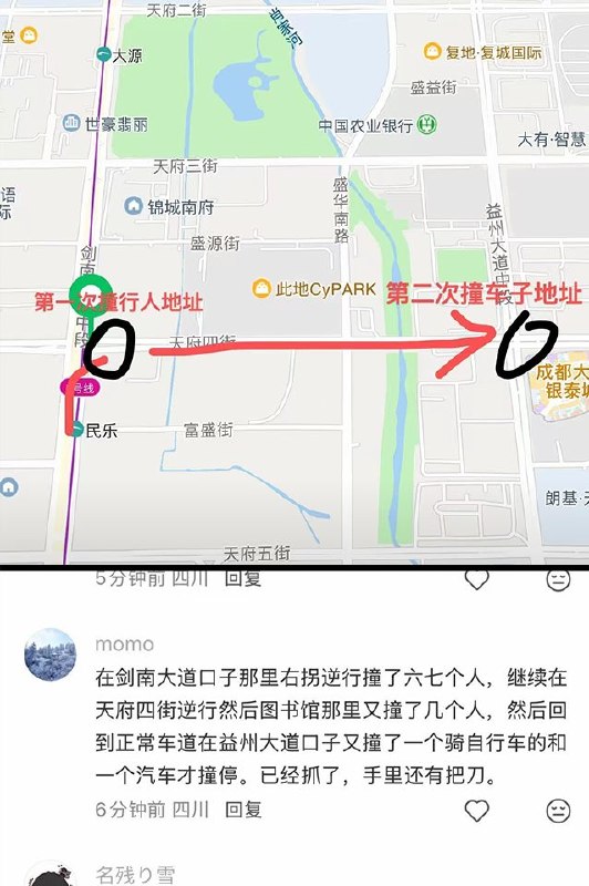 成都无差别袭击事件后，网友们纷纷质疑成都公安发布的通报：“他几次瞄准行人故意撞上去，我不认为是交通肇事” “你们真会写，干脆写成人去撞的车算了” “会不会写通报？那是和行人发生碰撞？” “嫌疑人径直故意冲撞多人，下车后还手持刀具，不是普通交通事故”查看原文成都无差别袭击事件后，网友们纷纷质疑成都公安发布的通报：“他几次瞄准行人故意撞上去，我不认为是交通肇事” “你们真会写，干脆写成人去撞的车算了” “会不会写通报？那是和行人发生碰撞？” “嫌疑人径直故意冲撞多人，下车后还手持刀具，不是普通交通事故”查看原文