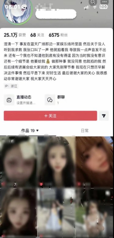 女生上厕所遭陌生男子掐脖抢手机，昏迷后疑遭性侵近日，浙江绍兴，一名女性网友发帖称，8月16日，她在绍兴柯桥蓝天广场一娱乐场所的公共厕所内，遭一名陌生男子抢夺手机，并被掐住脖子导致昏迷
