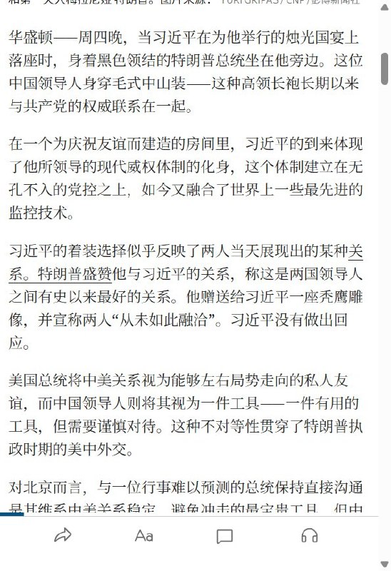 9月25日，《华尔街日报》发文回顾习近平此次访美，披露多个值得关注的细节