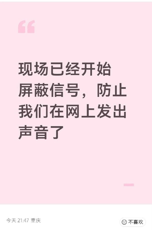6月10日，重庆抗议虐狗现场小区外聚集大量关注者，现场信号时有时无