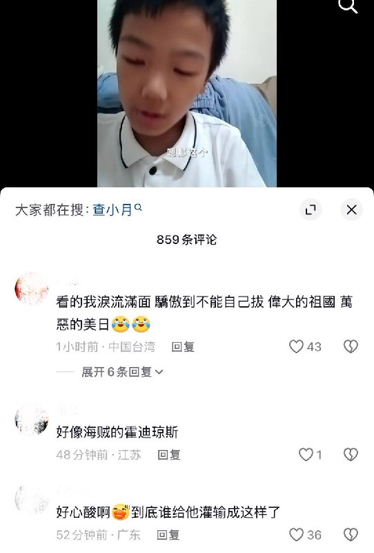 10月20日，一名男童录制视频声称要“给日本人科普一下中国橘子”