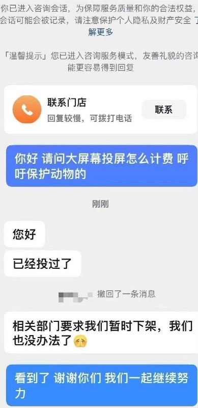 【揭阳虐狗事件】近日，网传多张聊天记录显示，部分地区以“小狗画面”和“呼吁保护动物”为主题的公益广告遭到暂停投放