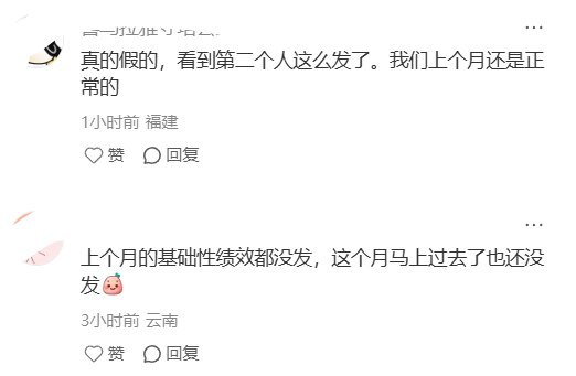 8月27日，一名福建网友发帖称，龙岩市武平县8月份公务员、事业单位基础绩效奖中由财政承担的部分“减半下达”，公务员按40%、事业单位按17.5%登记使用，同时“车改经费这个月开始停发”
