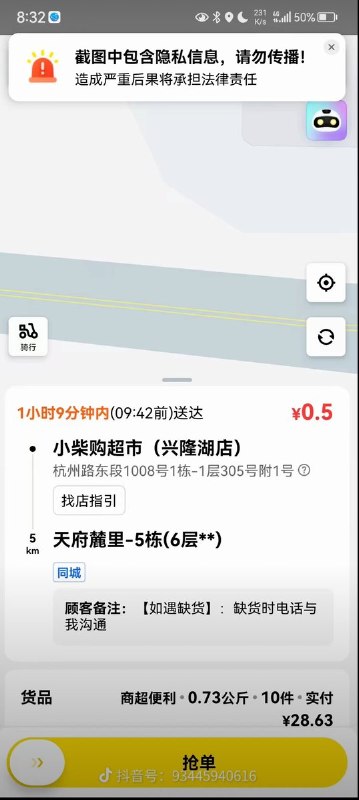 4月25日，一名中国人在丹麦送外卖，一个3公里的单子，收入45元人民币，并且全程没人催单，可以慢悠悠的骑
