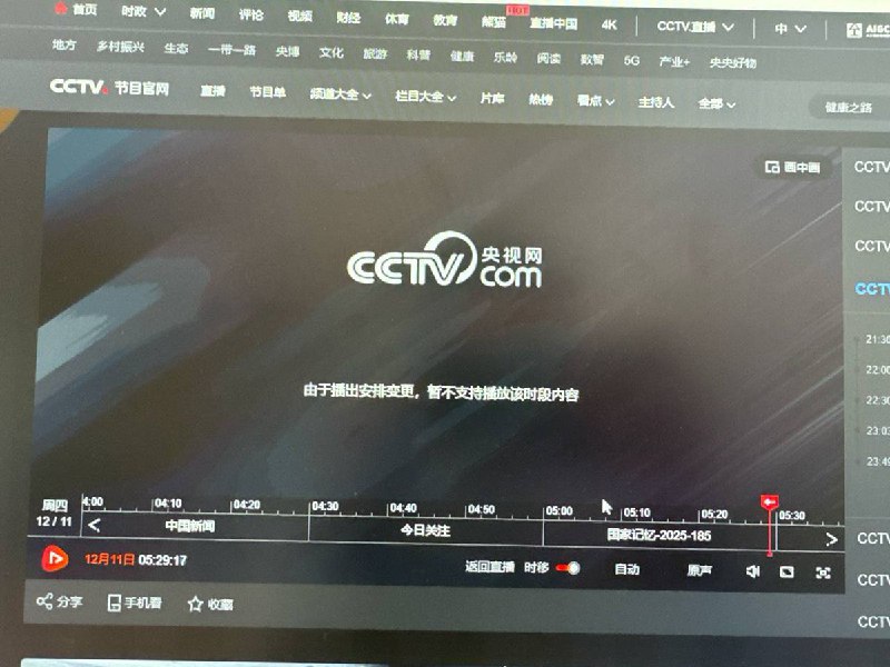 网友投稿：目前该视频已无法观看查看原文📝 引用推文:12月10日，央视四套《国家记忆》栏目播出《中国高铁发展史》，在介绍高铁桥梁架梁施工环节时，竟全程使用AI生成的虚假视频