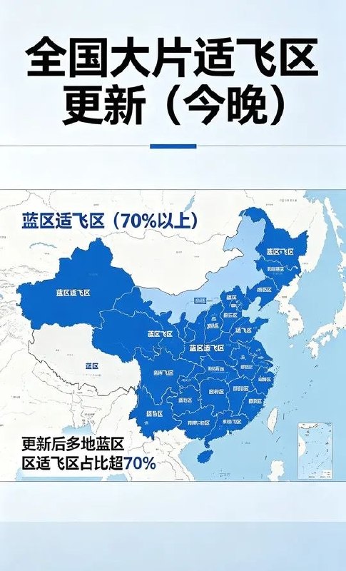 “烂尾工程+1”5月14日，无人机新版适飞空域正式上线，很多原本“一刀切”限制的区域开始调整优化