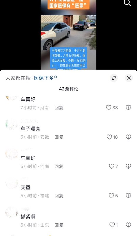 10月22日，河南某地组织车队下乡宣传并催缴医保，车队在村头巷尾通过大喇叭播放催缴音频