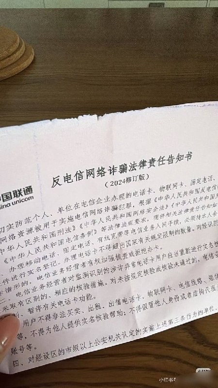 泰国旅游回国后联通号码被停机，被告知24小时未恢复就需销号10月14日，一名小红书网友发帖称，国庆期间赴泰国旅游，开通了境外通信服务，在泰国接了三通工作电话