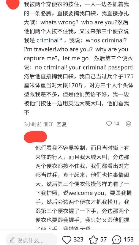 中国旅客自驾俄罗斯称遭敲诈：黑警索要150欧元，边境加油站排队数公里近日，一名中国旅客发布视频，讲述其自驾穿越俄罗斯的经历