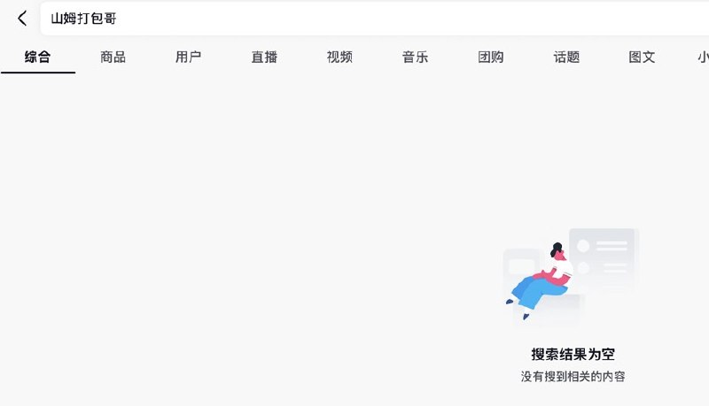 重庆“山姆打包哥”虐狗事件的最新进展：现场人员求助志愿者加入，抖音平台进行信息封锁6月9日凌晨，网传视频显示，重庆大石坝附近一处小区门口仍有大量救助人员和志愿者聚集，现场有人守候、交涉、拍摄并等待后续处理