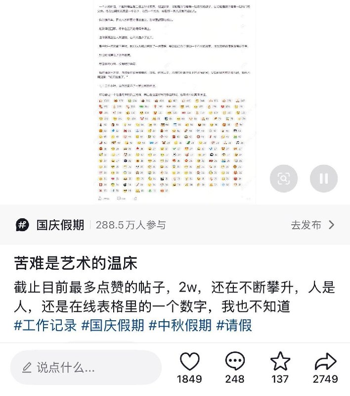 三天假，离家有多远9月8日，奇瑞汽车员工在内部论坛奇瑞圈发布一篇题为《三天假，离家有多远》的文章