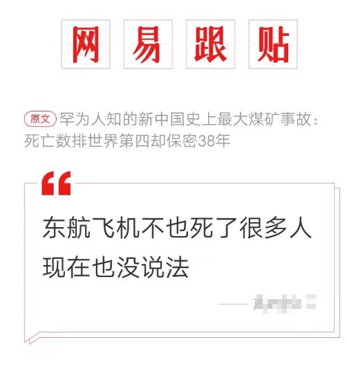 1960年，山西大同市 老白洞煤矿发生震惊全国的“五九”特大矿难，造成684人遇难，被认为是新中国成立以来死亡人数最多的煤矿事故之一，在世界矿难史上也位居前列