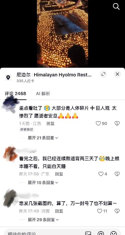 9月3日，一名受失联者家属委托的中国籍女子，前往尼泊尔特里布万大学教学医院最大的“停尸房”寻找因8月26日中尼边境泥石流失联的27岁中国同胞