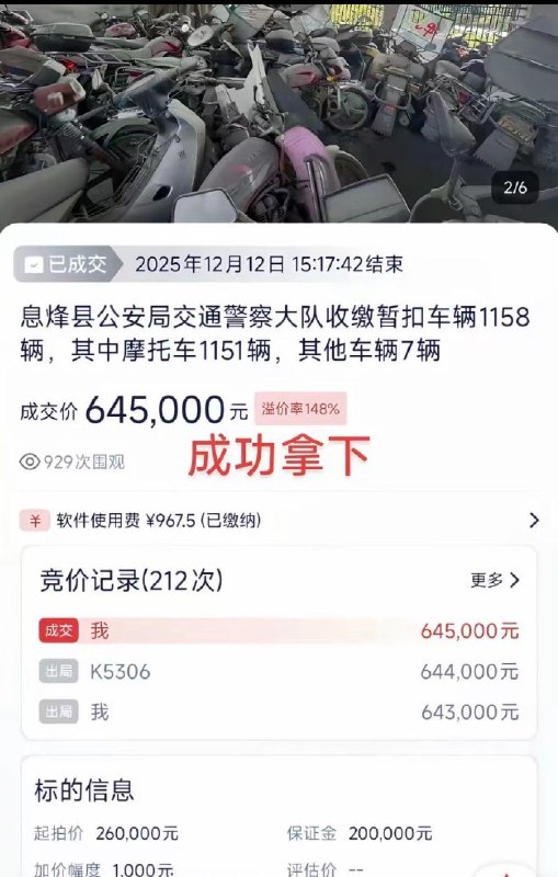 12月14日，有网友发布视频，揭露各地被交警查扣的电动车摩托车的结局：被交警在平台倒卖，并运往非洲