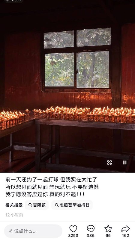 8月28日，西藏吉隆发生灾情后，多名网友及当地群众前往寺庙点燃酥油灯，为灾区供灯祈愿