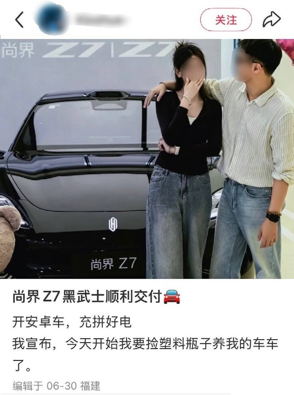 8月2日，一名尚界Z7 Max早期车主发帖称，自己才提车一个多月，新车就已经三次进店维修