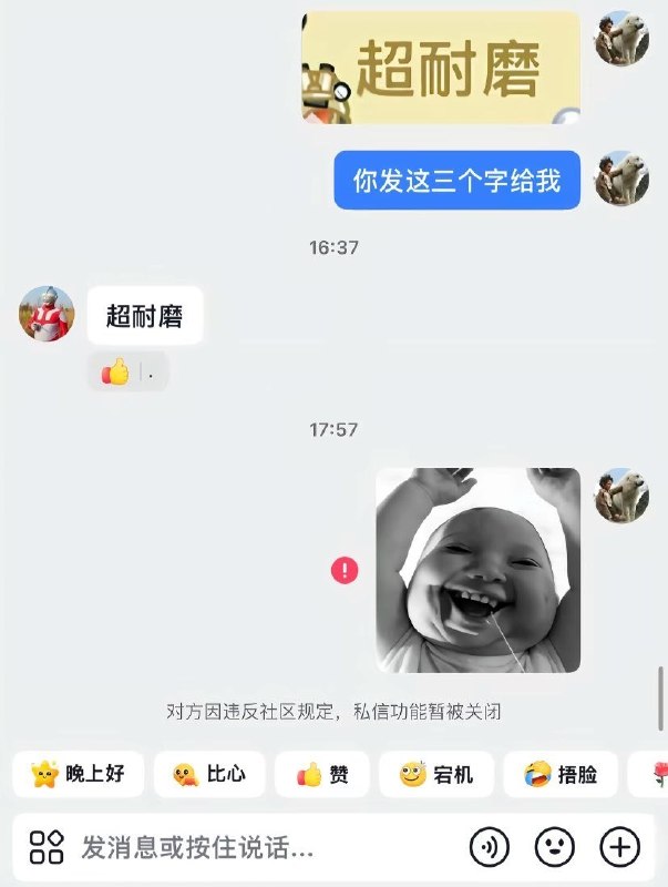 抖音审查再升级：私信打出“超耐磨”因首字母cnm遭禁言7月21日前后，多名网友测试发现，在抖音私信中发送“超耐磨”三个字后，账号会被限制私信，聊天页面提示“因违反社区规定，私信功能暂被关闭”