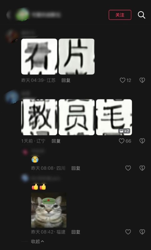 9月13日，一网友发布一段展示字符表的图片 ，称“中国的所有汉字全在这了”