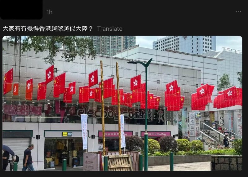 “一块红布”7月1日是香港回归29周年，大街上和学校到处是中国国旗，香港人感叹：香港越来越像大陆了