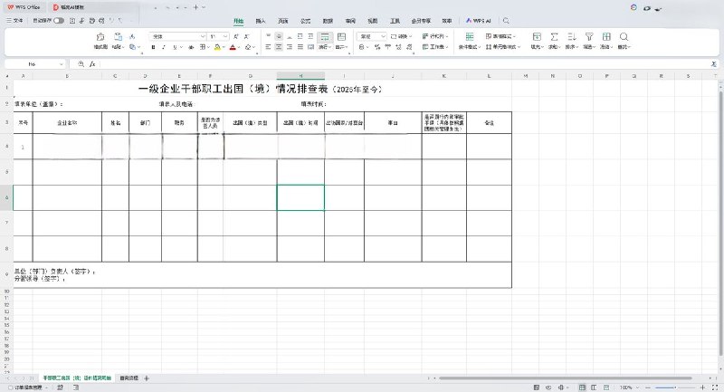 网友投稿：之前国企从来没有过的情况，今年三月份排查普通员工除开中层及以上领导的“近亲繁殖”情况