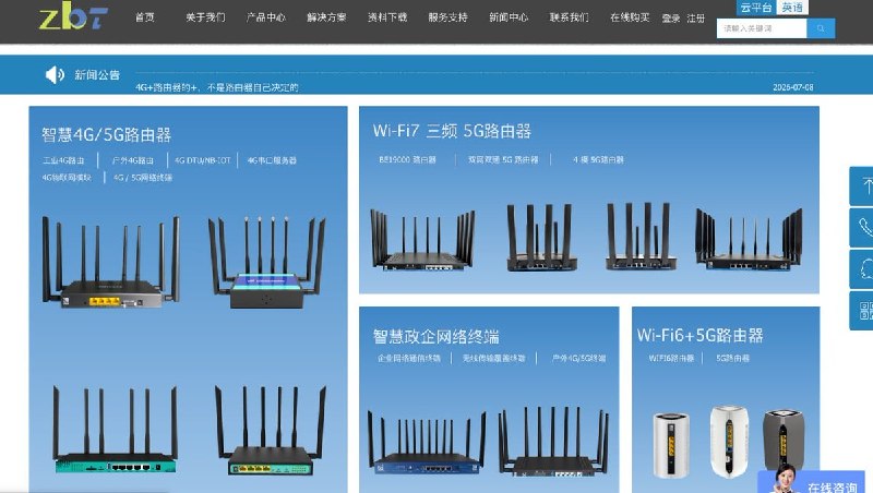 研究人员：中国制造的Zbtlink路由器内置后门，全球逾10万台受影响路透社8与5日报道，网络安全公司VulnCheck的研究人员发现，中国制造商Zbtlink旗下逾20款路由器内置名为”Endlessdoors”的后门程序，相关产品以Zbtlink及Wiflyer品牌在全球销售，估计受影响设备超过10万台