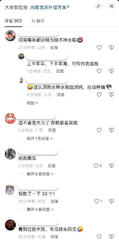 近日，河南遭遇洪水，多条河流出现决堤，叠加上游水库泄洪，大片农田被淹没